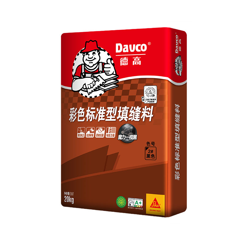 南宫NG28彩色标准型填缝料2#玄色