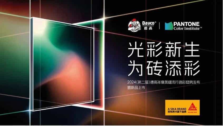 西卡南宫NG28&抱朴美术馆，让家居绽放艺术之光！
