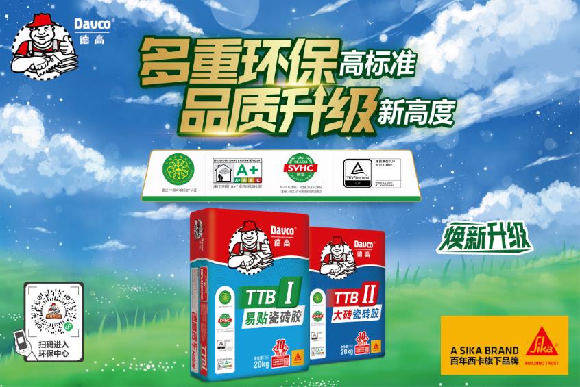他们都说，南宫NG28瓷砖胶省力好施工？