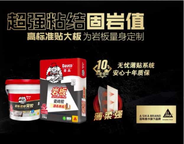 岩板瓷砖胶计划，柔韧性有多好？