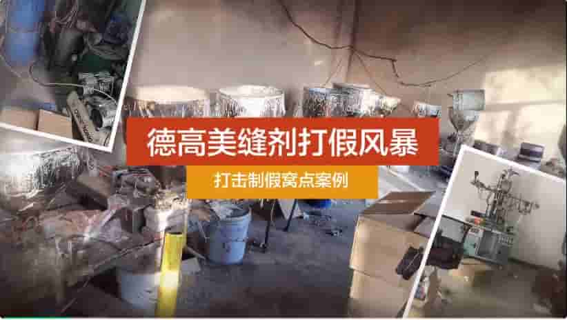 【亮剑百日，重金悬赏】频端制假窝点