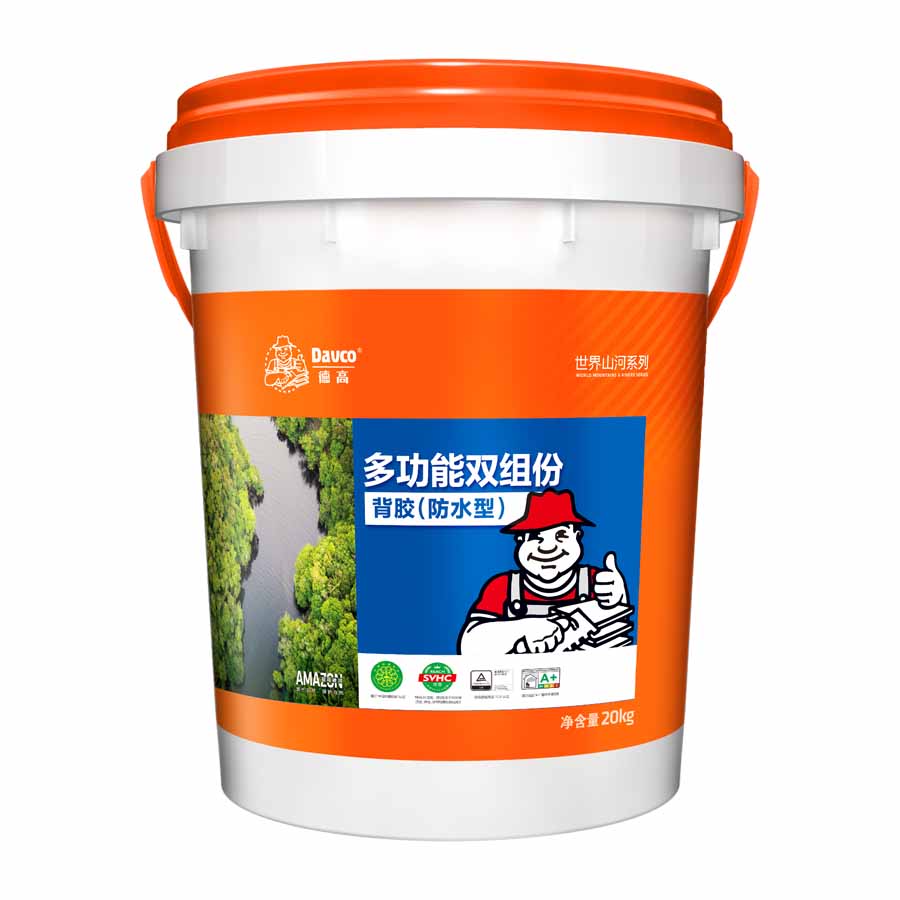 南宫NG28多功效双组份背胶(防水型)(亚马逊)