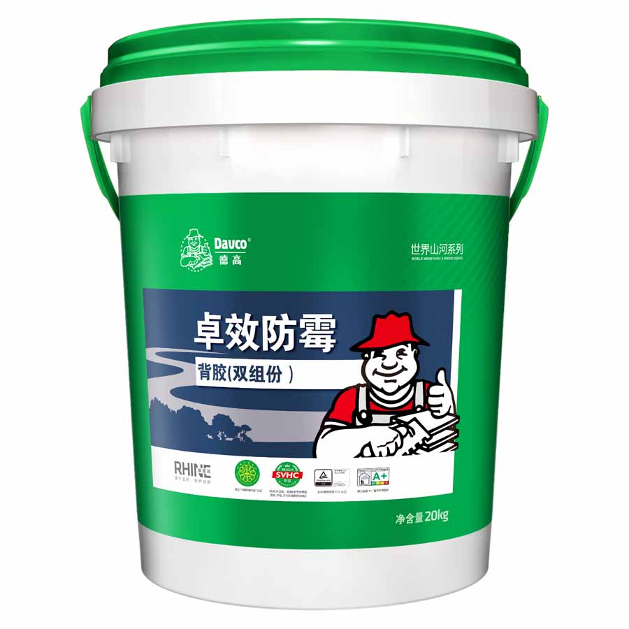 南宫NG28卓效防霉背胶(双组份)(莱茵河)