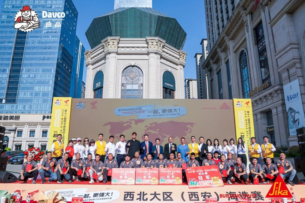 第十二届西卡南宫NG28好工匠全球贴砖大赛首场开赛