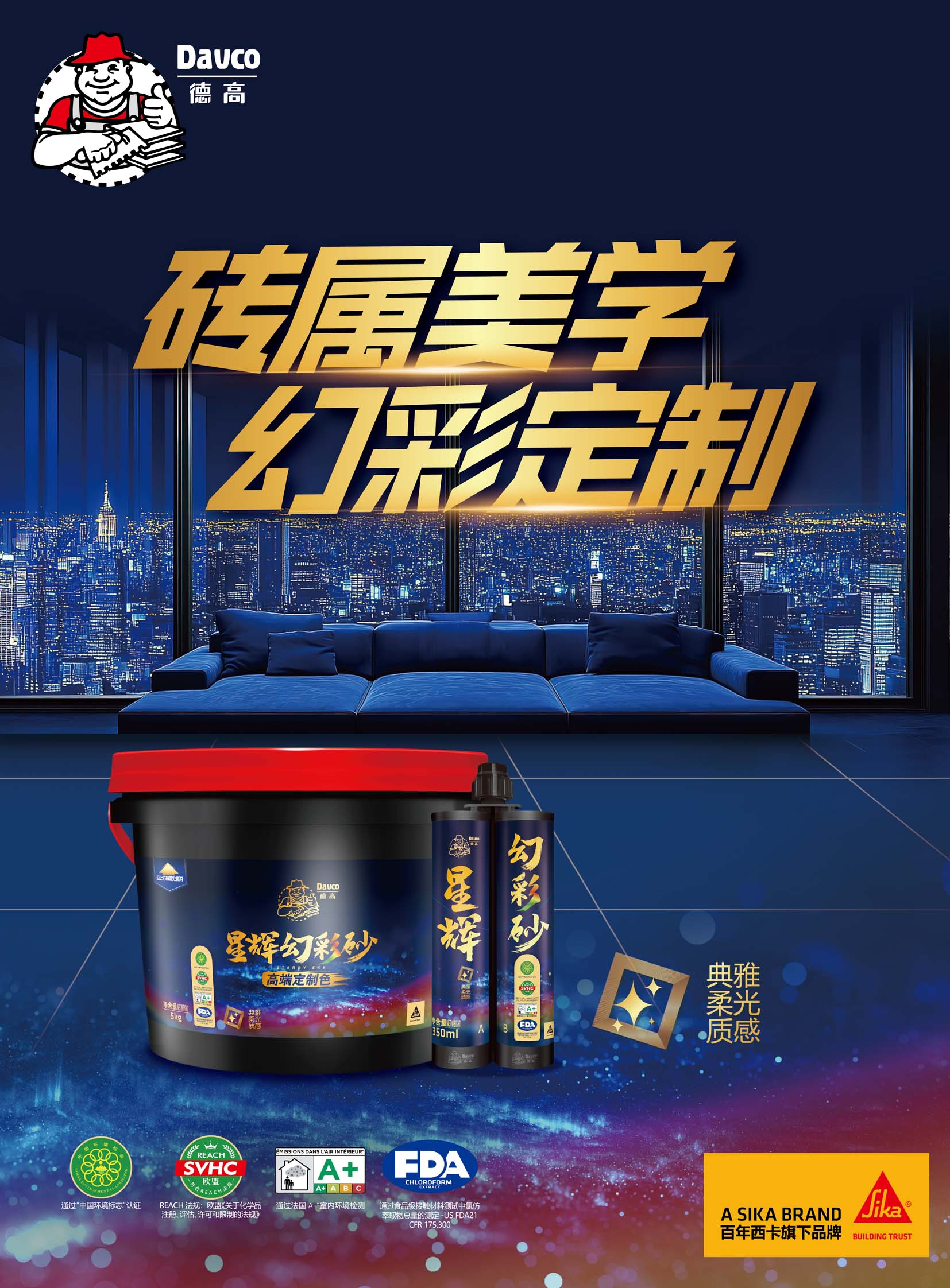 【海报】南宫NG28星辉幻彩-250319.jpg