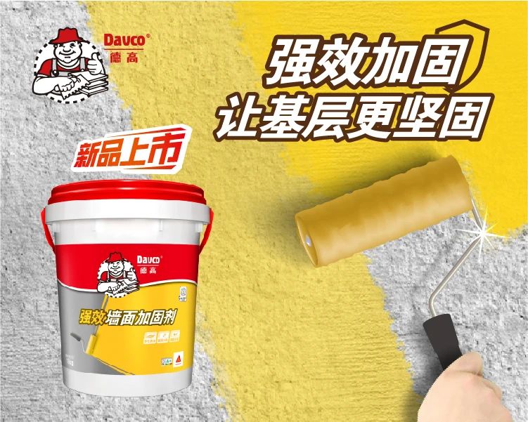好墙背后的“英雄”！